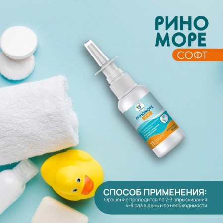 Nasal rinomore spray Soft, 50 ml-4