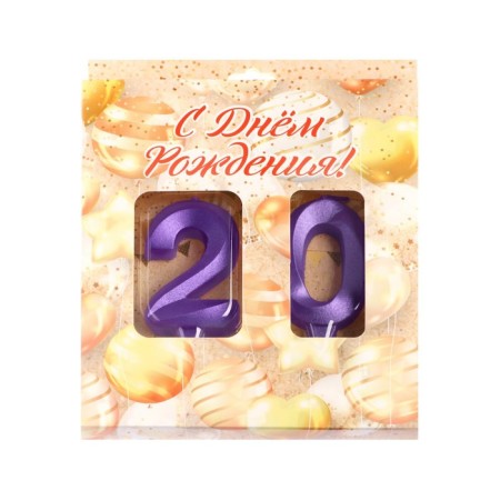 Candle in the cake jubilee "line" (set 2 in 1), number 20, purple metallic, 6.5 cm-3