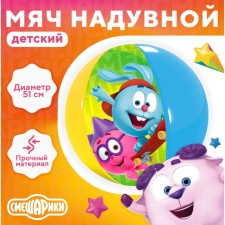 Inflatable children's ball, beach, Smeshariki, 51 cm