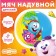 Inflatable children's ball, beach, Smeshariki, 51 cm