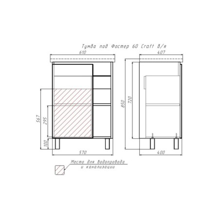 Domino Crafto Tumba under the foster 60 sink, without a box-1