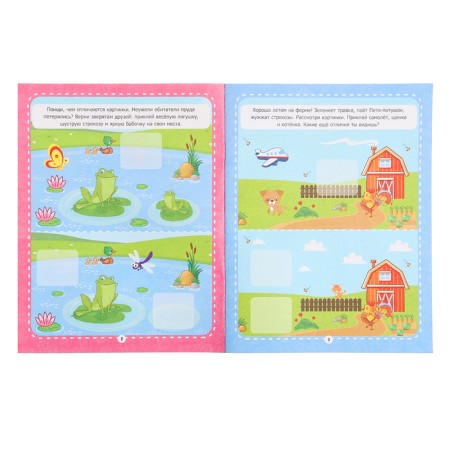 Workbooks with stickers "Find differences"-3