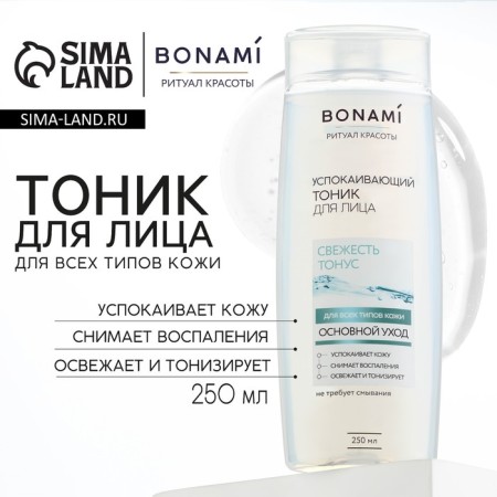 Face tonic, freshness and tone, 250 ml, bonami