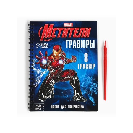 Набор «11 супергеройских книг», Марвел-3