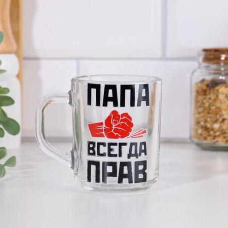Mug "Dad is always right!" 200ml