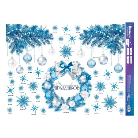 Window sticker "Magic", 50 x 70 cm, new year-3