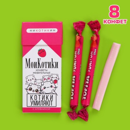 Chewing sweets “My cats”, taste: strawberries, 50 g (± 5 g)-1