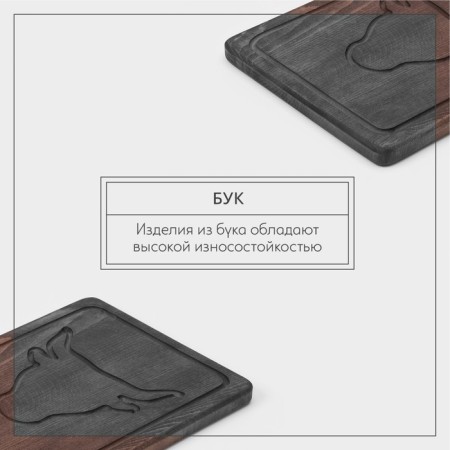 Board of dishes with bloodstream Wild Kitchen "Bull", 35 × 28 × 2.5 cm, dark beech-2