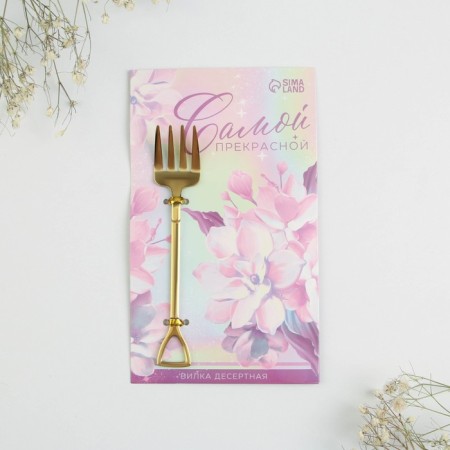 Desser fork "The most preracial", 12 x 2 cm-1