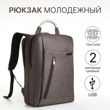 City backpack on a zipper, 2 pockets, with USB, brown color