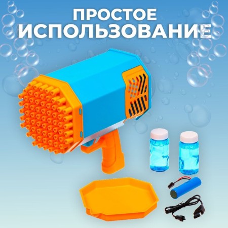 Lapal bubble generator "Bazuka"-4