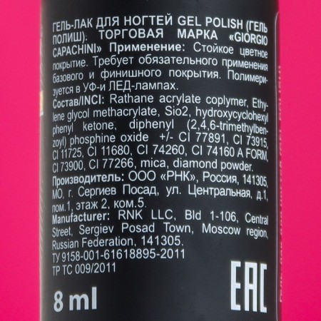 Nail gel polish "Giorgio Capachini", reflective, tone 730, 8 ml-1