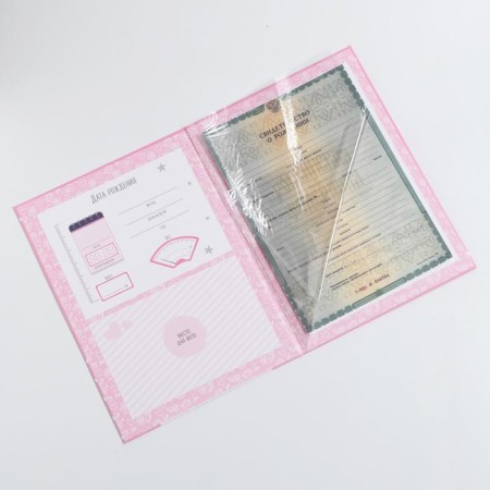 Folder for birth certificate for the girl "Bear", A4-5