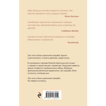 City secrets from Maribet Maikheu Walen (a set of 2 books). Wallen M.M.-1