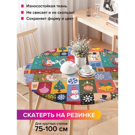 Tables on the table “Met the New Year”, round, oxford, elastic band, size 120x120 cm, diameter 75-100 cm