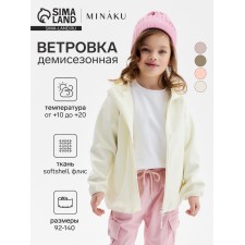 Ветровка демисезонная для девочек MINAKU из Softshell на флисе, непромокаемая, светло-серый, рост 92 см