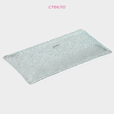 Glass serving dish "Accent", 25.5 × 12.5 cm-1