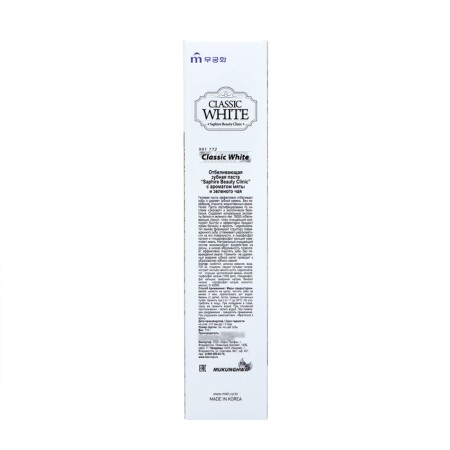 Whitening toothpaste, classic white sapphire, White Sapphire Beauty Clinic 110g-3