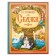 Fairy tales. Pushkin A.S. A book in solid binding, 128 p.