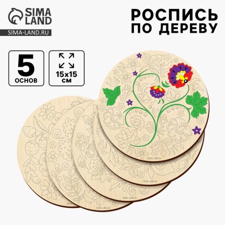 Harvesting for creativity. Wood painting "Russian patterns", Khokhloma, 5 pcs