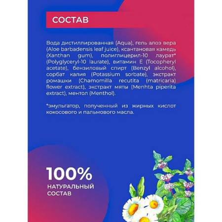Vaginal lubricant for maximum intimate comfort of the couple, 50 ml-6
