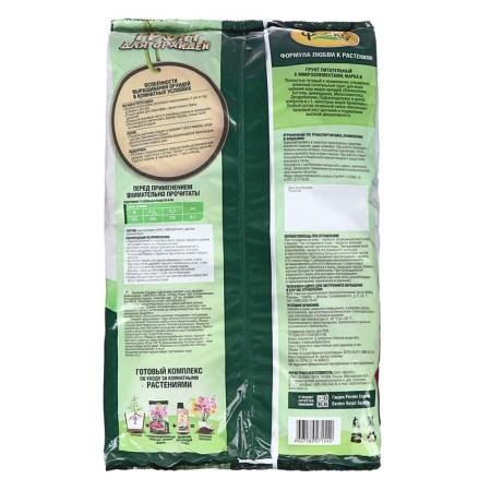 Soil FASCO SPECIALISED ORCHIDE, 2.5 liters-3