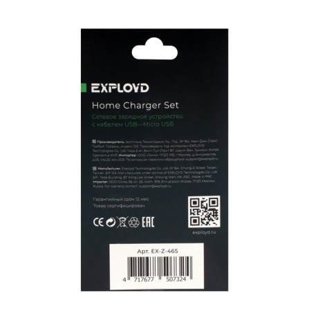 EXPLOYD EX-Z-465, 2 USB, 3.1a, MicroUSB cable, white-8