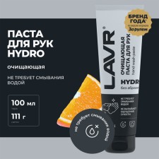 Cleaning paste for hand Lavr, without water, 100 ml