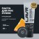 Cleaning paste for hand Lavr, without water, 100 ml