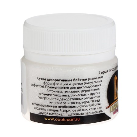 Decorative sparkles Luxart luxglitter (dry), 20 ml, size 0.2 mm, white, fraction-3