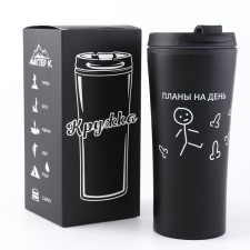 Thermal circle, 450 ml, for you 