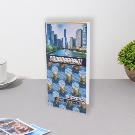 Highlight-Europe "Congratulations!" city, 11x21.5 cm-3
