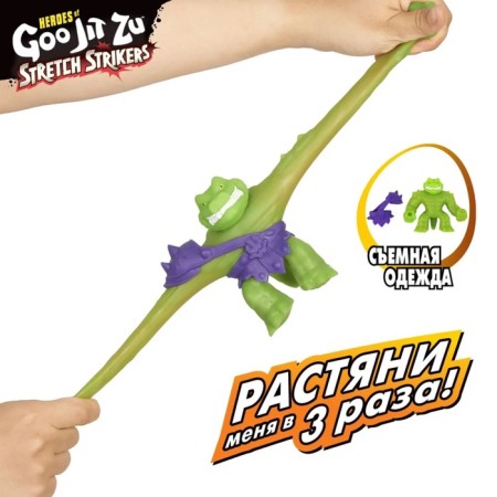 Stretching figure "Viking Rock Joe Stretch Stikers" 43494-1