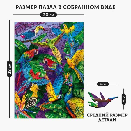 Puzzle wooden figured "Tropical fairy tale", complex-1