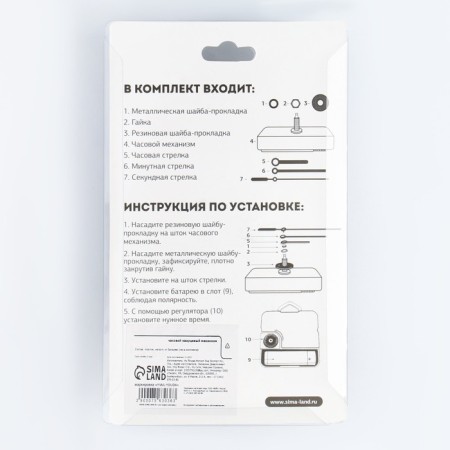 Watch mechanism with the arrows "Solomon-7", smooth move, rod 16 mm, arrows 75/100/125 mm-3