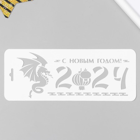 Plastic stencil "Happy New Year!" 10x25 cm