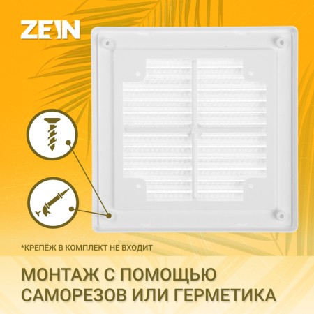 Ventilation grate Zein Lux LP1515, 150 x 150 mm, with a net, detachable-1