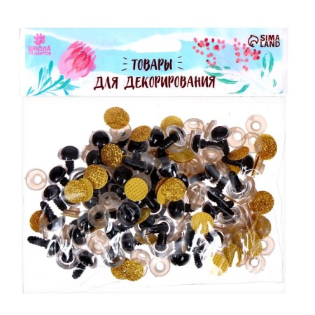 Rifle eyes with plugs, “sparkles” set 48 pcs, size 1 pc: 1.2 cm, yellow color-2