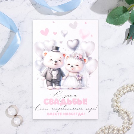 Postcard "Happy Wedding Day!" Bear, A5-1