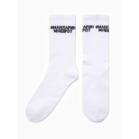 Male socks "Mandarin to my mouth", white color, rr 41-45