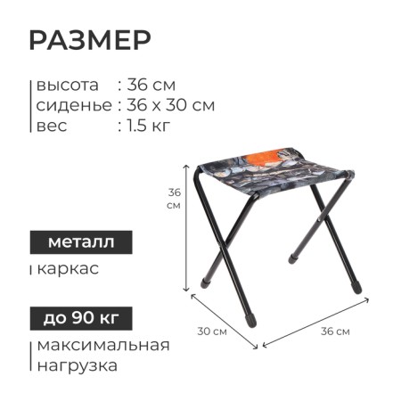 Summary stool 360 x 300 x 360 mm, with stones and maple leaves, ds/4-2