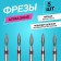 Diamond cutters for manicure "Flame", fine grain, D 2.5 × 8 mm, 5 pcs