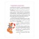 Safety regulations. How to behave at home and on the street. Taranenko M.V.