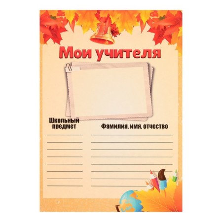 Lenets-lists for a schoolboy portfolio, 30 sheets (title, content, 28 sections) "Children", in a folder-7