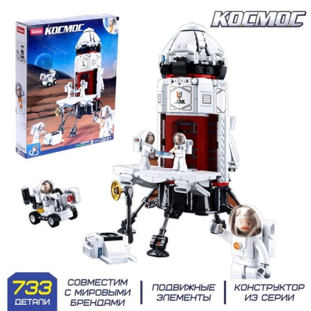 Cosmos Design "Research Rocket", 733 details