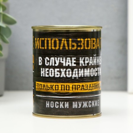 Socks in the bank "only on holidays" (male, black color)