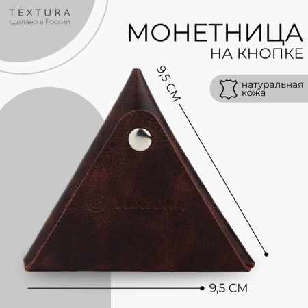 Monetnik on the button, Textura, brown color-5