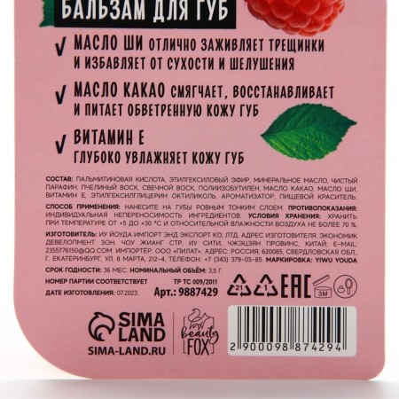 Lip balm, 3.5 g, raspberry aroma, Beauty Food-8