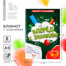 Noteping notebook with tasks A5, 8 liters “Forward to knowledge!”