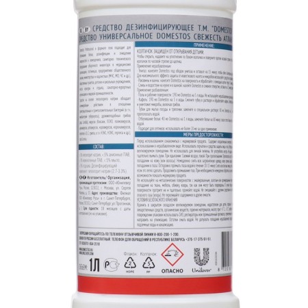 Remedy cleaning universal Domestos Freshness of the Atlantic, 1 liter-1
